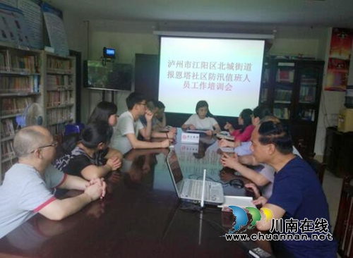 北城街道报恩塔社区召开汛期值班安全工作培训会(图1) 北城街道报恩塔社区召开汛期值班安全工作培训会(图1)