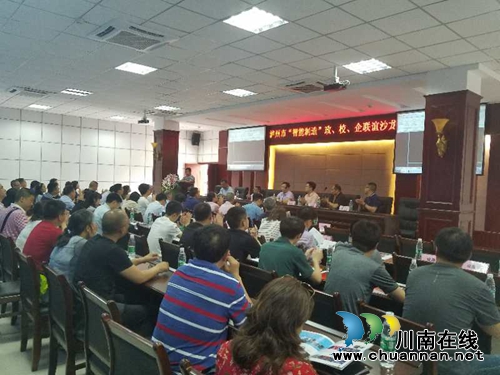 泸州政、校、企联谊沙龙 互联网+3D智能制造(图1) 泸州政、校、企联谊沙龙 互联网+3D智能制造(图1)