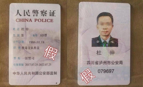 泸州假警察遇“同行”浑身是戏 女友蒙在鼓里(图3) 泸州假警察遇“同行”浑身是戏 女友蒙在鼓里(图3)