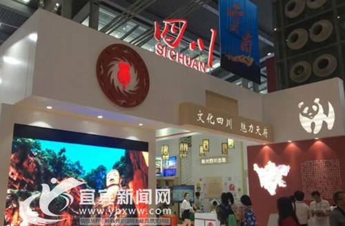 宜宾文化产业亮相第十四届中国（深圳）文博会(图1)