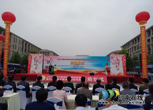 泸县建校职教风采亮相省职教活动周启动仪式(图2)