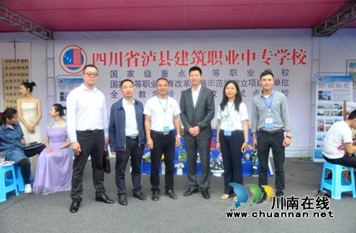 泸县建校职教风采亮相省职教活动周启动仪式(图4)