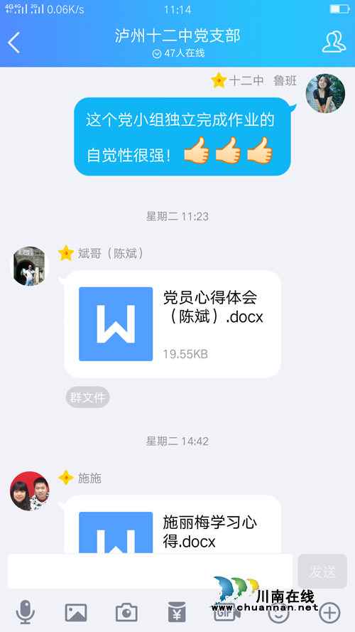不忘初心牢记使命 泸州十二中党课开讲啦!(图3) 不忘初心牢记使命 泸州十二中党课开讲啦!(图3)