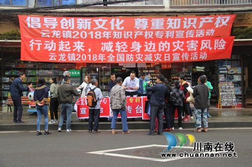 泸县云龙镇开展集中宣传日活动(图1) 泸县云龙镇开展集中宣传日活动(图1)