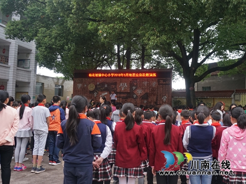 纳溪区棉花坡镇中心校开展防震减灾应急疏散演练活动(图1) 纳溪区棉花坡镇中心校开展防震减灾应急疏散演练活动(图1)