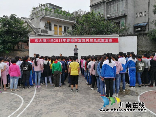 叙永县东大街小学开展纪念“5.12”十周年应急演练活动(图3) 叙永县东大街小学开展纪念“5.12”十周年应急演练活动(图3)