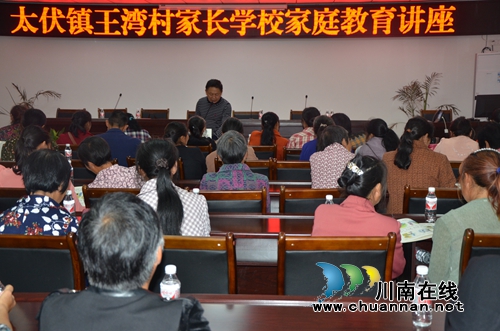 泸县太伏镇开展村(社区)家长学校家庭教育专题讲座(图1) 泸县太伏镇开展村(社区)家长学校家庭教育专题讲座(图1)