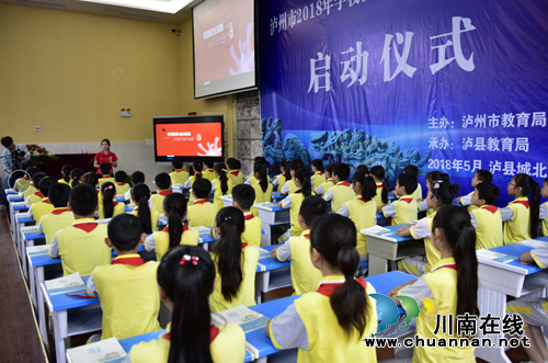 泸州市举行2018年学校防震减灾应急疏散演练(图2)