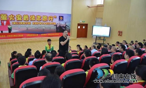 牵手600公里&nbsp;泸州凉山共建“萤火虫”携手普法(图5)