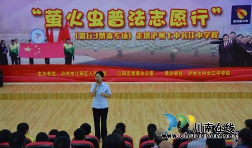 牵手600公里&nbsp;泸州凉山共建“萤火虫”携手普法(图23)