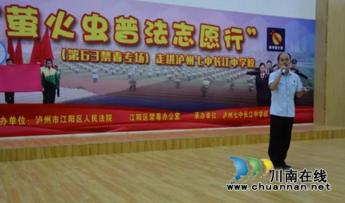 牵手600公里&nbsp;泸州凉山共建“萤火虫”携手普法(图29)