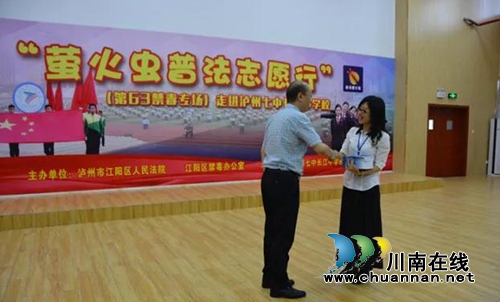 牵手600公里&nbsp;泸州凉山共建“萤火虫”携手普法(图36)