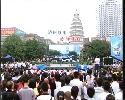 报恩塔下连线汶川&nbsp;泸州人十年前的集体回忆(图7)