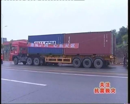 报恩塔下连线汶川&nbsp;泸州人十年前的集体回忆(图12)