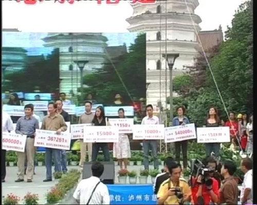 报恩塔下连线汶川&nbsp;泸州人十年前的集体回忆(图18)