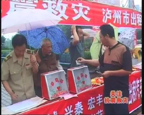 报恩塔下连线汶川&nbsp;泸州人十年前的集体回忆(图19)