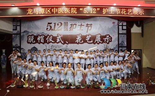 泸州市龙马潭区中医院“5.12”护士节脱帽仪式(图1)