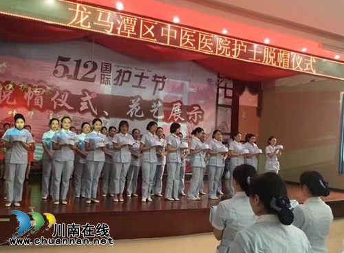 泸州市龙马潭区中医院“5.12”护士节脱帽仪式(图4)