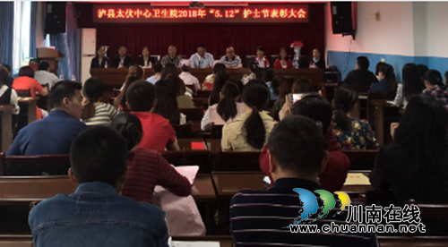 泸县太伏中心卫生院庆祝“5.12”护士节系列活动(图1) 泸县太伏中心卫生院庆祝“5.12”护士节系列活动(图1)
