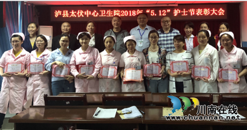 泸县太伏中心卫生院庆祝“5.12”护士节系列活动(图2) 泸县太伏中心卫生院庆祝“5.12”护士节系列活动(图2)