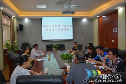 泸州市张坝街道正式启动沙茜主景区项目安置房办证工作(图1)