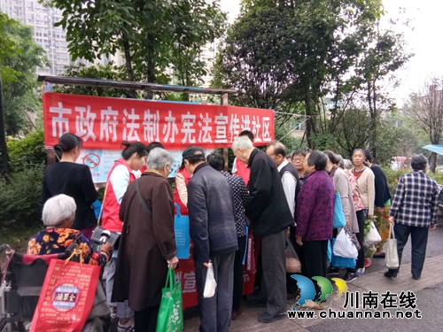 泸州市政府法制办宪法宣传进社区活动(图1) 泸州市政府法制办宪法宣传进社区活动(图1)
