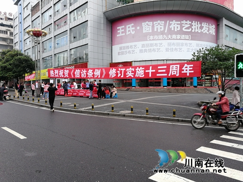 红星街道开展纪念《信访条例》修订实施十三周年宣传活动(图1) 红星街道开展纪念《信访条例》修订实施十三周年宣传活动(图1)