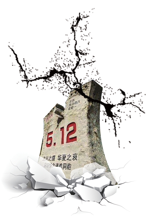 汶川地震十周年:无畏无惧 涅槃重生薪火传(图10) 汶川地震十周年:无畏无惧 涅槃重生薪火传(图10)