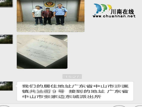 泸县：老人广东走失&nbsp;“老乡”千里追寻