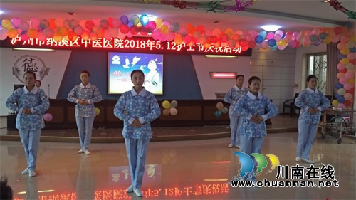 纳溪区中医医院召开2018年“5.12”国际护士节庆祝大会(图2) 纳溪区中医医院召开2018年“5.12”国际护士节庆祝大会(图2)