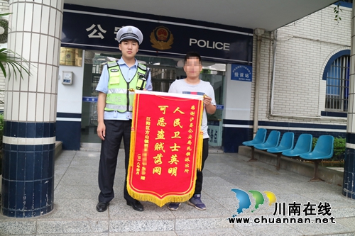 追回被盗车辆&nbsp;泸县兆雅派出所获群众锦旗感谢