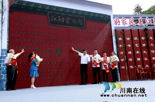 泸州：发布江阳好人榜&nbsp;开启江阳网上家风馆(图1)