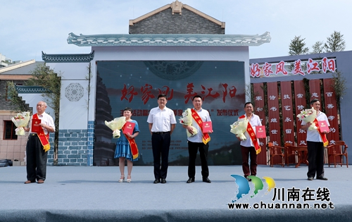 泸州：发布江阳好人榜&nbsp;开启江阳网上家风馆(图2)