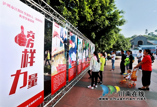 好家风酿造幸福美丽新江阳(图4)