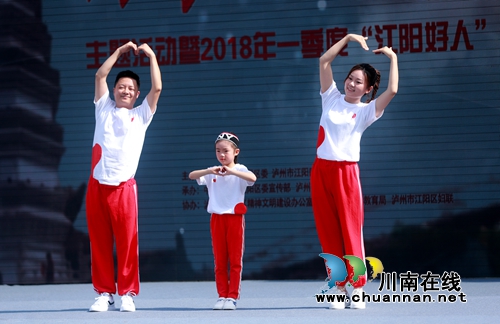 好家风酿造幸福美丽新江阳(图16)