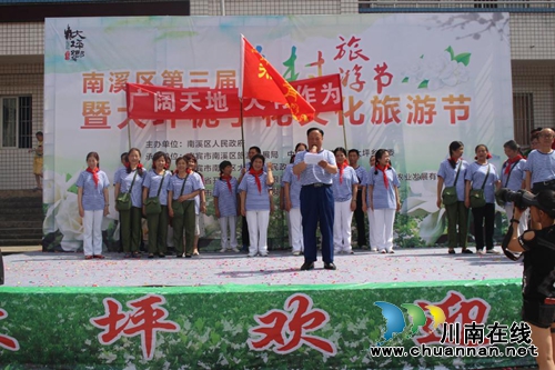 宜宾市南溪区第三届乡村旅游节盛大开幕(图1) 宜宾市南溪区第三届乡村旅游节盛大开幕(图1)