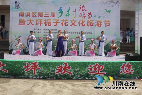 宜宾市南溪区第三届乡村旅游节盛大开幕(图2) 宜宾市南溪区第三届乡村旅游节盛大开幕(图2)