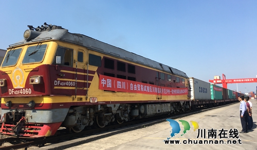 泸州—广西钦州外贸铁路班列测试列开行(图1)
