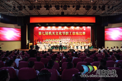 龙马潭区举行歌咏比赛&nbsp;献礼改革开放40周年(图2)