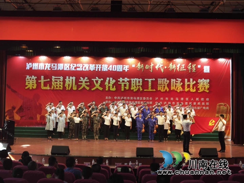 龙马潭区举行歌咏比赛&nbsp;献礼改革开放40周年(图7)