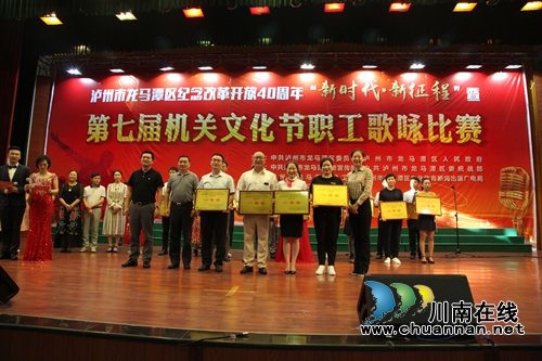 龙马潭区举行歌咏比赛&nbsp;献礼改革开放40周年(图8)