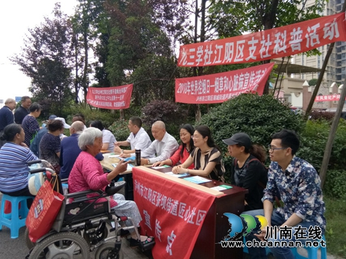 江阳区张坝街道匠心社区开展科普义诊活动(图1) 江阳区张坝街道匠心社区开展科普义诊活动(图1)