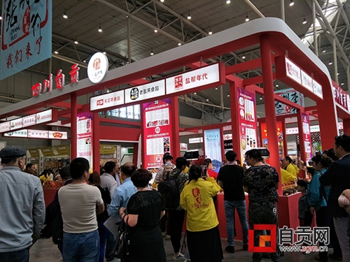 自贡“盐帮味”企业抱团入疆&nbsp;揽金超千万元(图1)