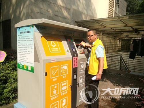 泸州智能生活垃圾分类试点让群众生活更舒心(图2) 泸州智能生活垃圾分类试点让群众生活更舒心(图2)