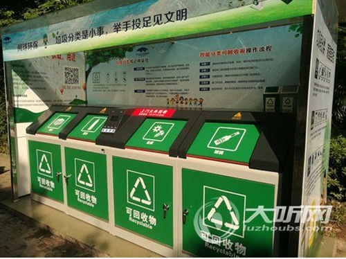 泸州智能生活垃圾分类试点让群众生活更舒心(图3) 泸州智能生活垃圾分类试点让群众生活更舒心(图3)