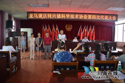 龙马潭区特兴镇科协换届工作圆满落幕(图5)