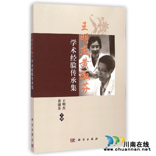 【春晖医声】50余年中医路，他们携手走过…(图9)