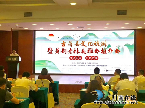 6月2日&nbsp;到古蔺黄荆老林景区体验“英雄情怀”(图1)