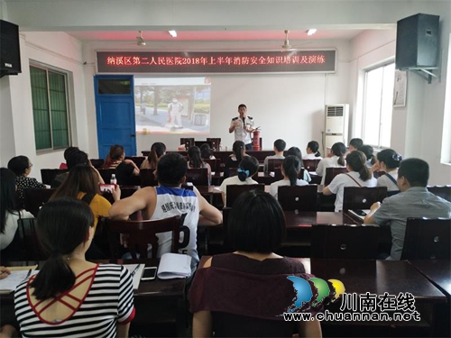 纳溪区第二人民医院开展2018年上半年消防安全知识培训及演练(图2)