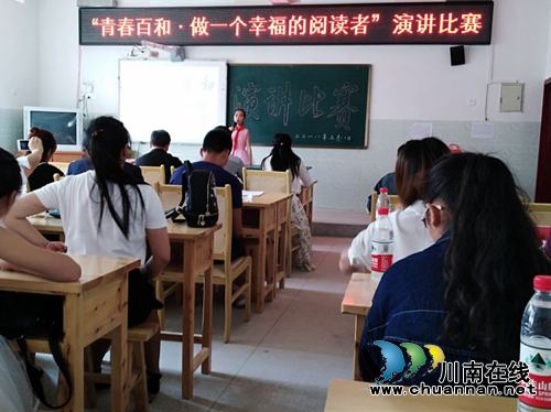 泸县百和镇举办第十一届“青春百和”校园文化活动(图1) 泸县百和镇举办第十一届“青春百和”校园文化活动(图1)